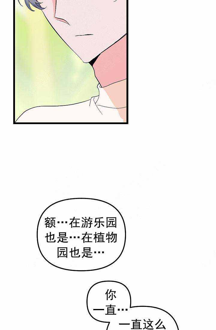 《不要抛弃puppy》漫画最新章节第42话免费下拉式在线观看章节第【8】张图片