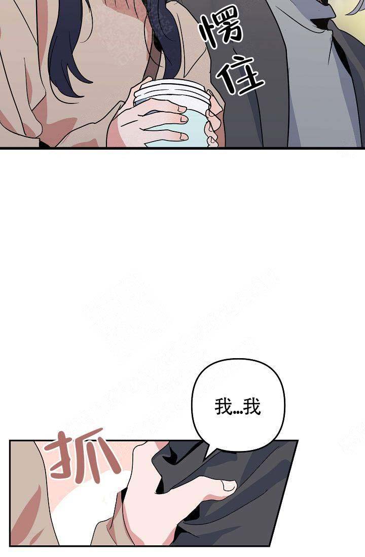 《不要抛弃puppy》漫画最新章节第20话免费下拉式在线观看章节第【3】张图片