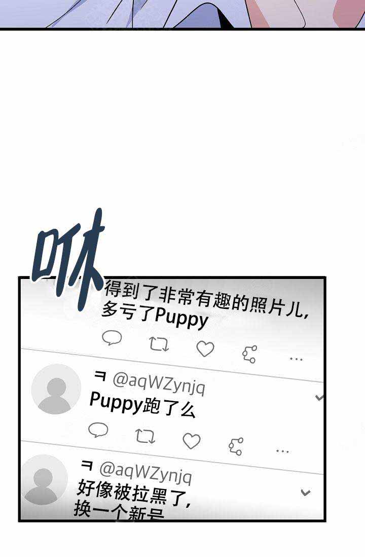 《不要抛弃puppy》漫画最新章节第30话免费下拉式在线观看章节第【27】张图片