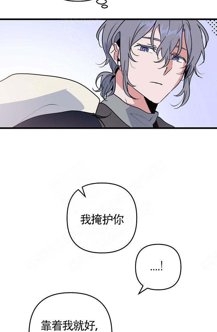 《不要抛弃puppy》漫画最新章节第19话免费下拉式在线观看章节第【9】张图片