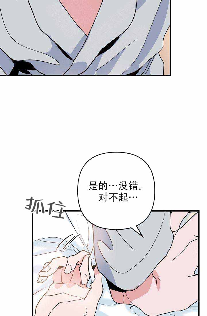 《不要抛弃puppy》漫画最新章节第23话免费下拉式在线观看章节第【16】张图片