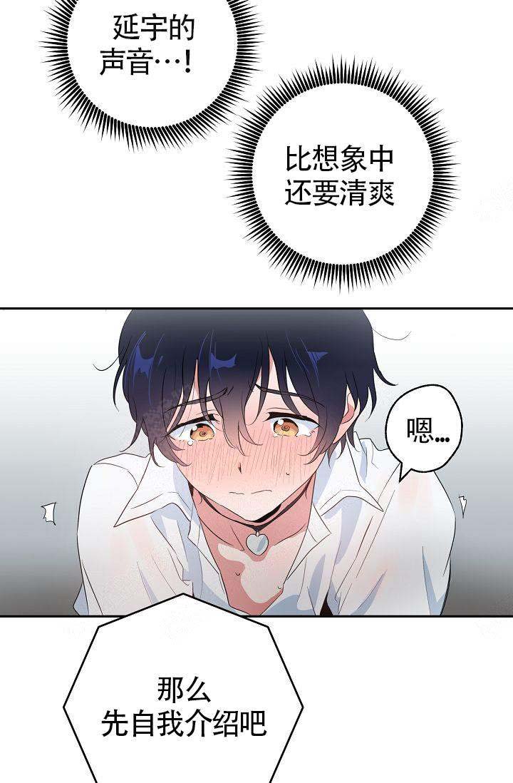 《不要抛弃puppy》漫画最新章节第8话免费下拉式在线观看章节第【2】张图片