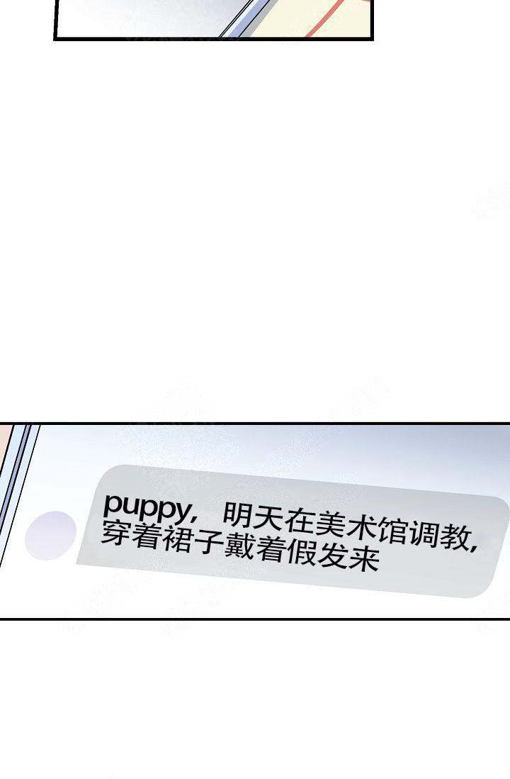 《不要抛弃puppy》漫画最新章节第18话免费下拉式在线观看章节第【13】张图片