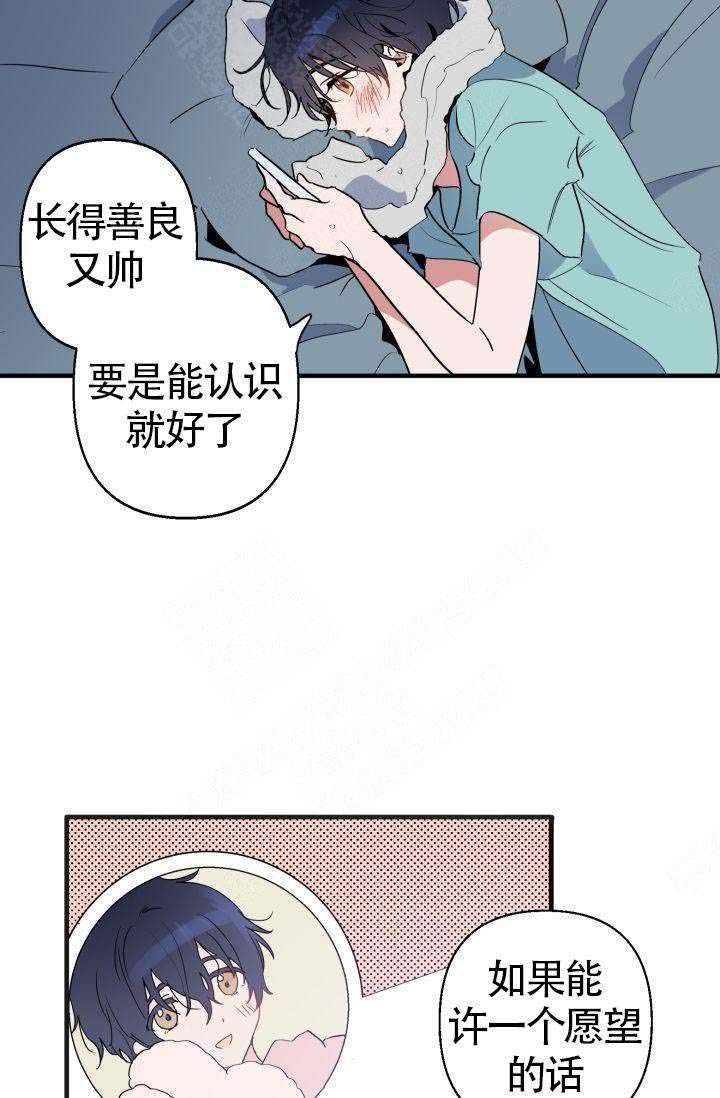 《不要抛弃puppy》漫画最新章节第2话免费下拉式在线观看章节第【17】张图片