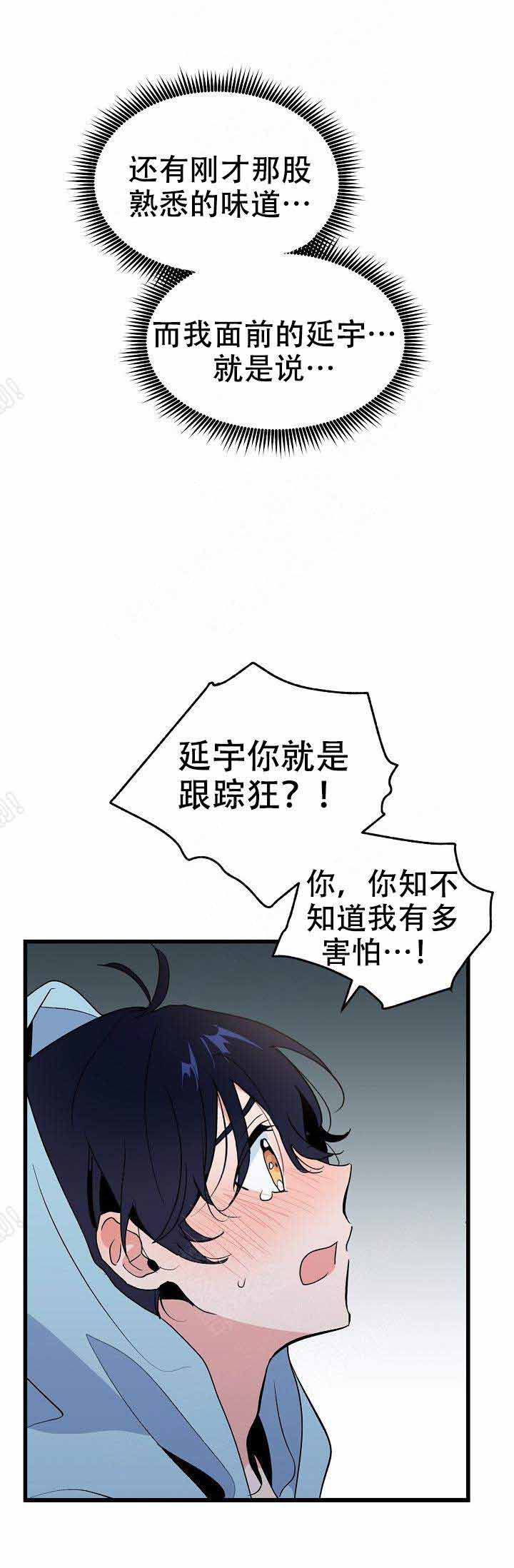 《不要抛弃puppy》漫画最新章节第32话免费下拉式在线观看章节第【9】张图片