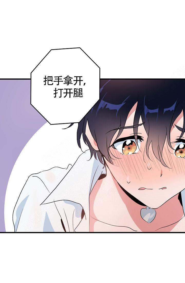 《不要抛弃puppy》漫画最新章节第8话免费下拉式在线观看章节第【8】张图片