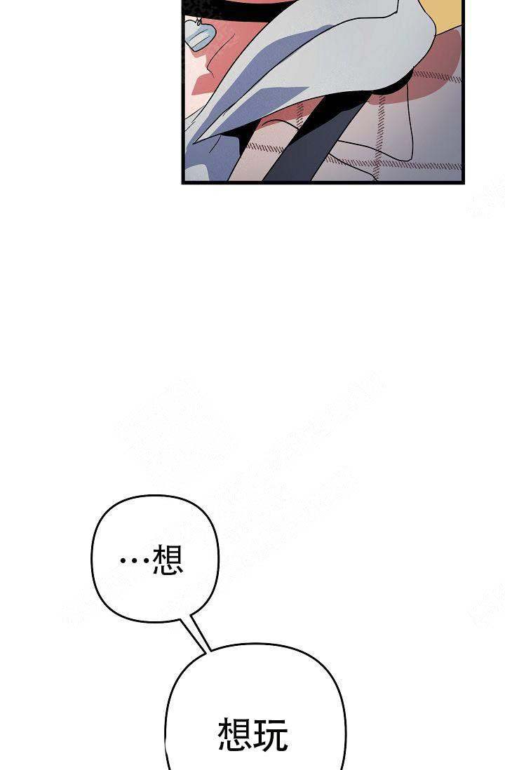 《不要抛弃puppy》漫画最新章节第15话免费下拉式在线观看章节第【20】张图片