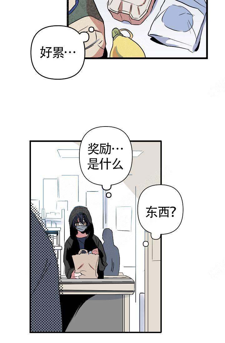 《不要抛弃puppy》漫画最新章节第4话免费下拉式在线观看章节第【28】张图片