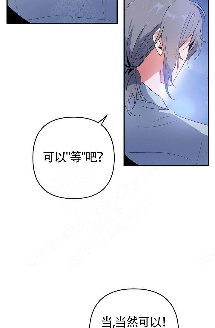 《不要抛弃puppy》漫画最新章节第9话免费下拉式在线观看章节第【17】张图片