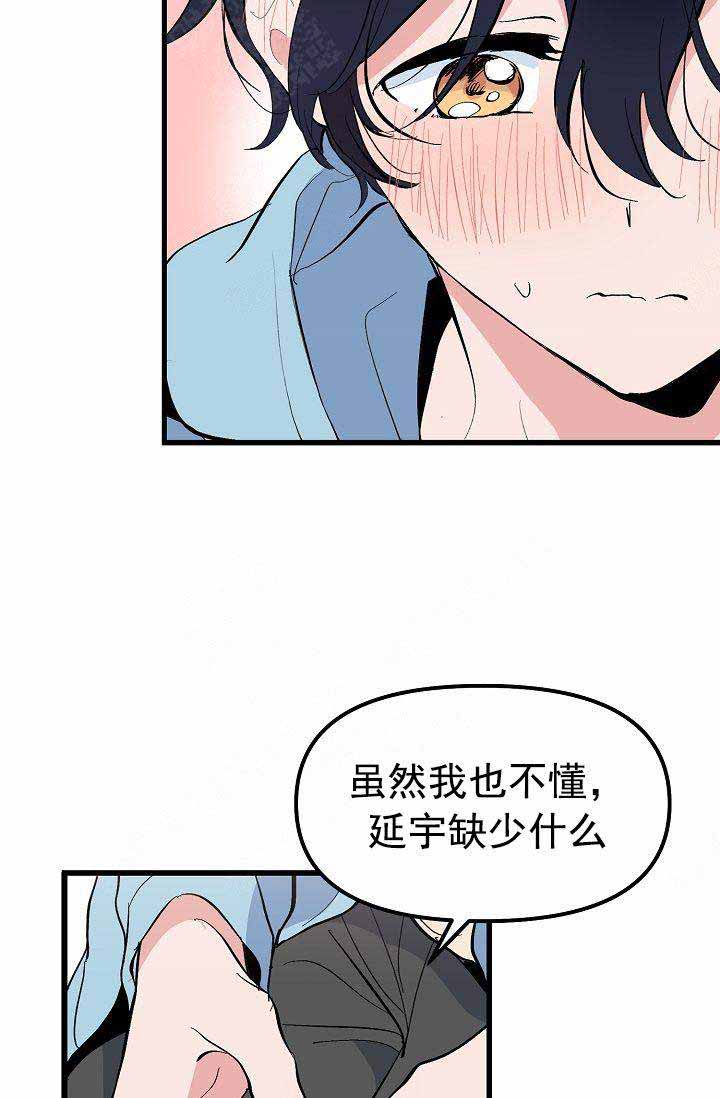 《不要抛弃puppy》漫画最新章节第34话免费下拉式在线观看章节第【16】张图片