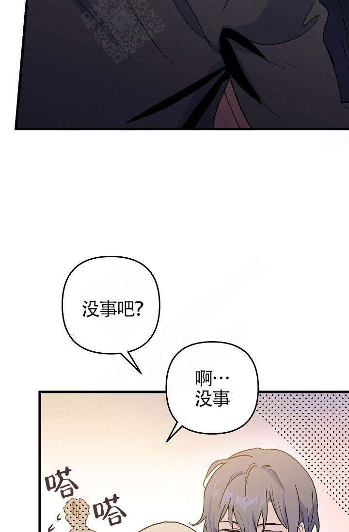 《不要抛弃puppy》漫画最新章节第21话免费下拉式在线观看章节第【17】张图片