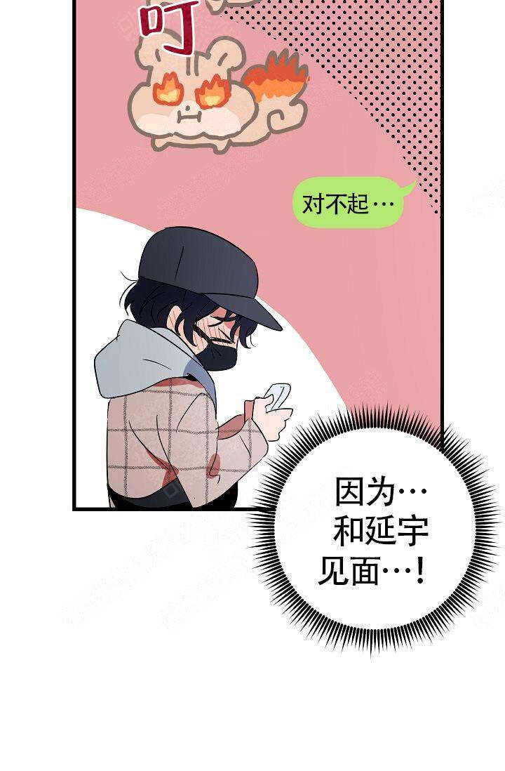 《不要抛弃puppy》漫画最新章节第14话免费下拉式在线观看章节第【16】张图片