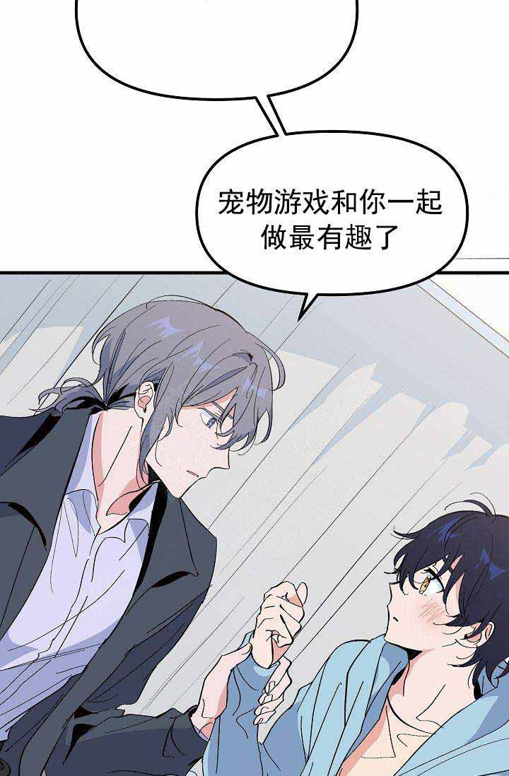 《不要抛弃puppy》漫画最新章节第34话免费下拉式在线观看章节第【32】张图片