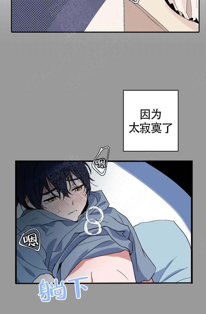 《不要抛弃puppy》漫画最新章节第3话免费下拉式在线观看章节第【21】张图片