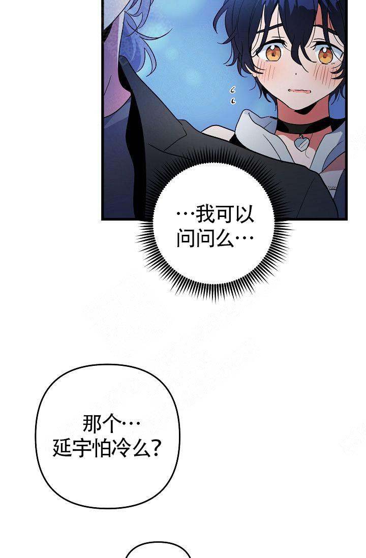 《不要抛弃puppy》漫画最新章节第15话免费下拉式在线观看章节第【6】张图片