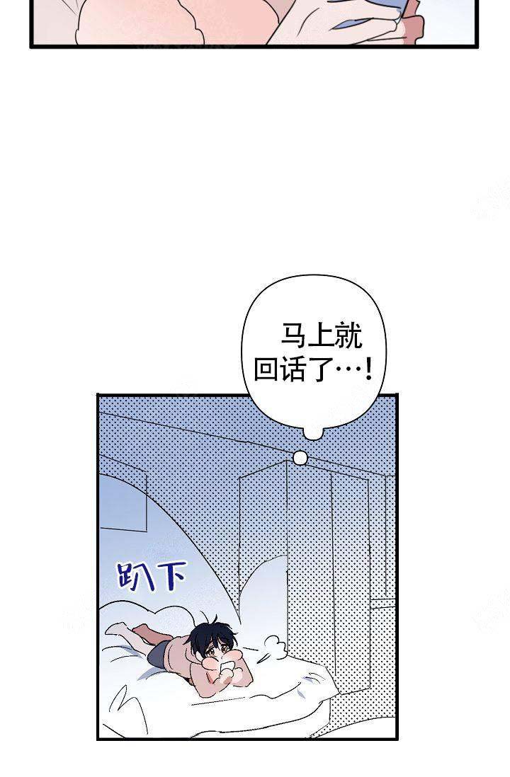 《不要抛弃puppy》漫画最新章节第4话免费下拉式在线观看章节第【4】张图片