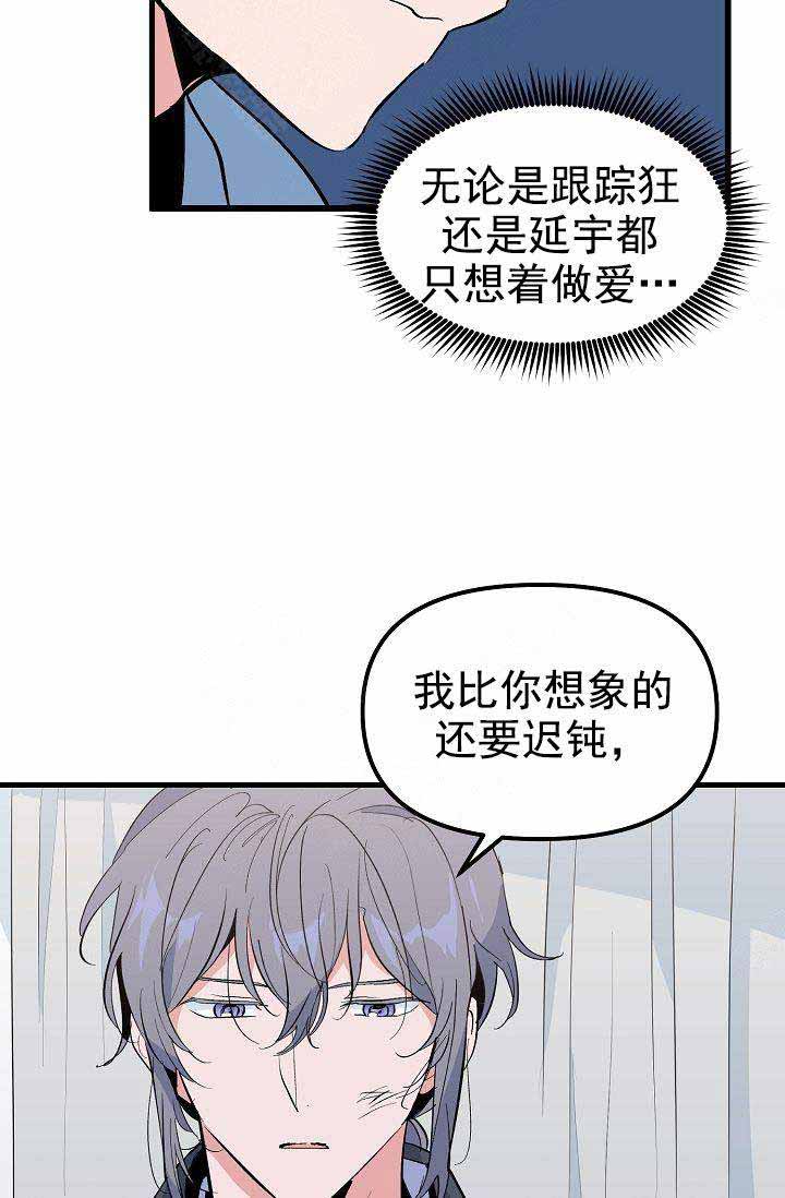 《不要抛弃puppy》漫画最新章节第33话免费下拉式在线观看章节第【14】张图片