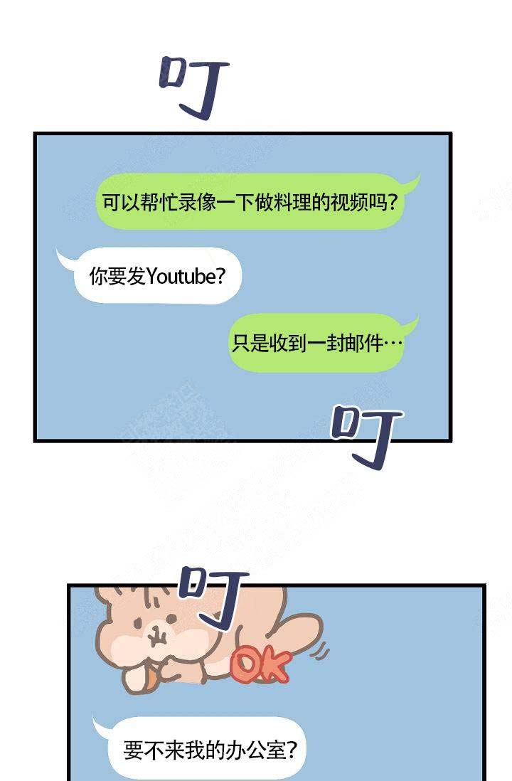 《不要抛弃puppy》漫画最新章节第14话免费下拉式在线观看章节第【1】张图片