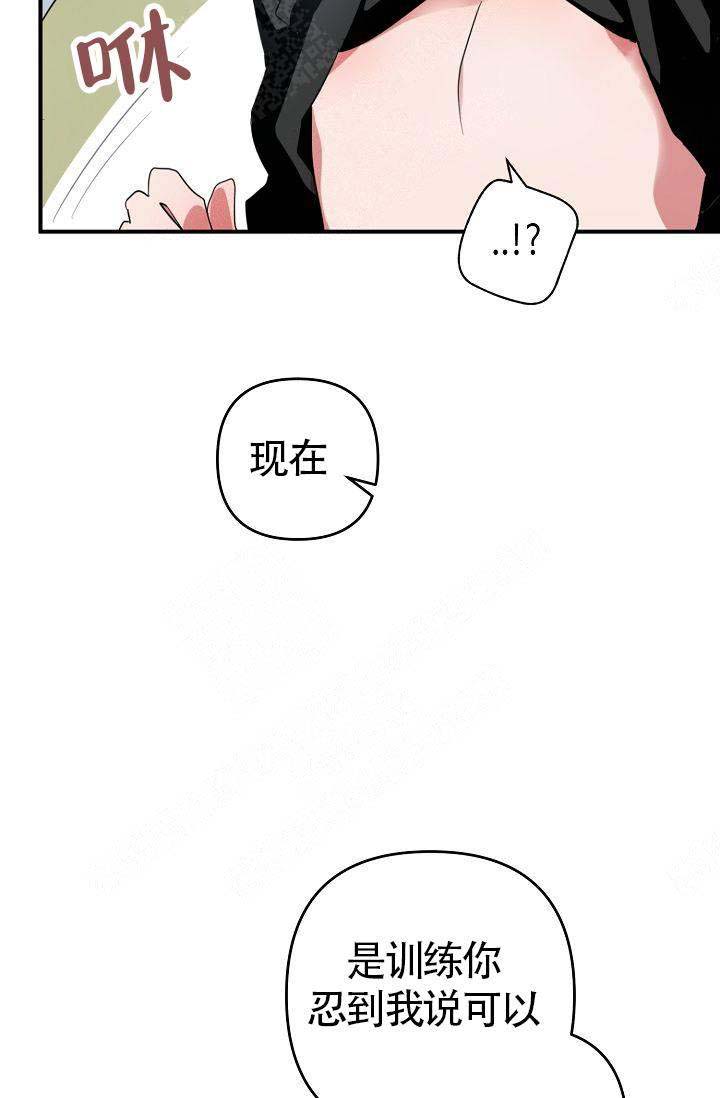 《不要抛弃puppy》漫画最新章节第12话免费下拉式在线观看章节第【14】张图片