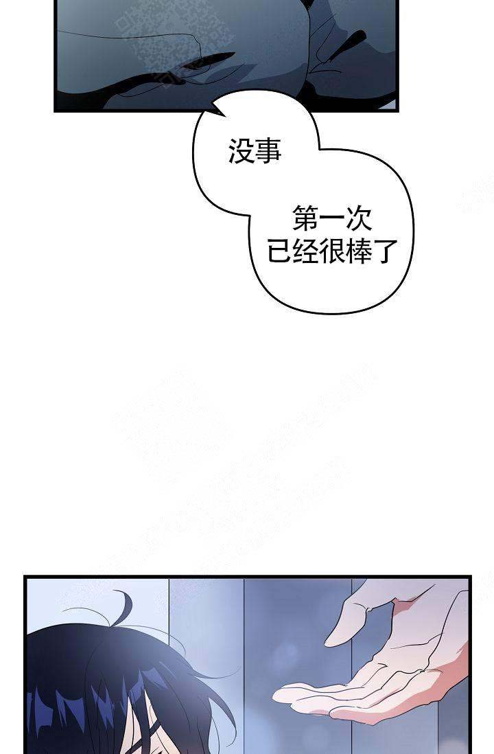 《不要抛弃puppy》漫画最新章节第13话免费下拉式在线观看章节第【9】张图片