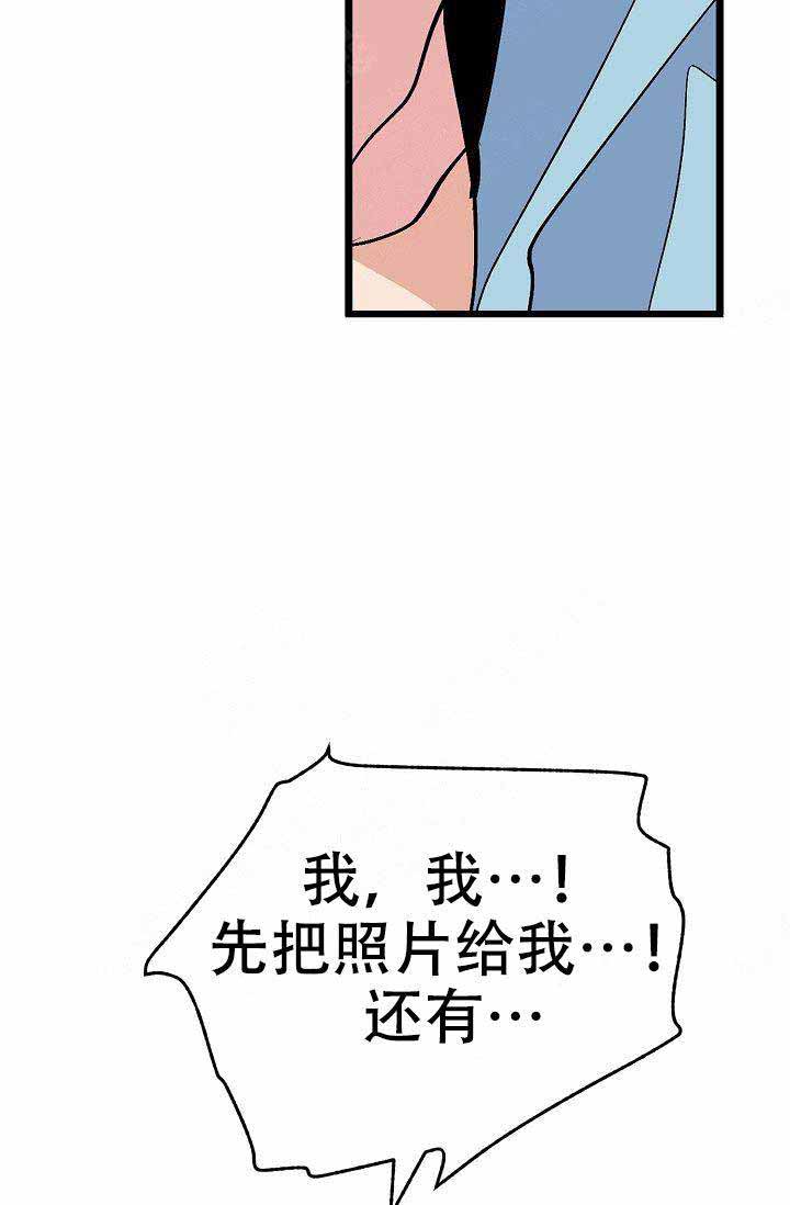 《不要抛弃puppy》漫画最新章节第31话免费下拉式在线观看章节第【35】张图片