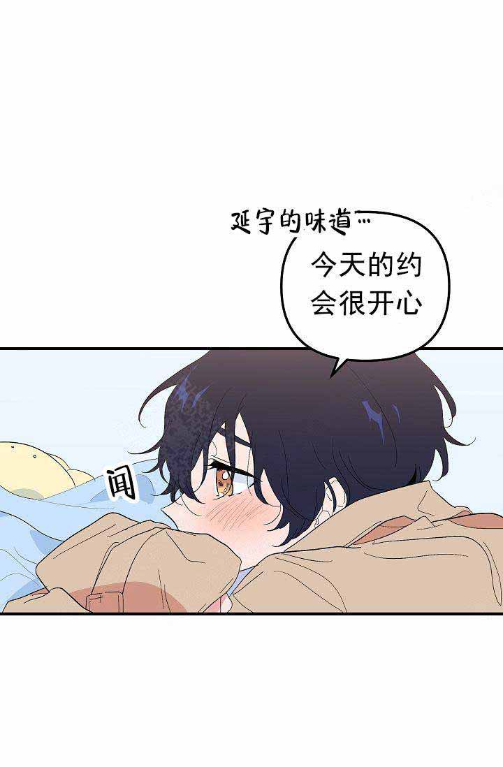 《不要抛弃puppy》漫画最新章节第40话免费下拉式在线观看章节第【3】张图片