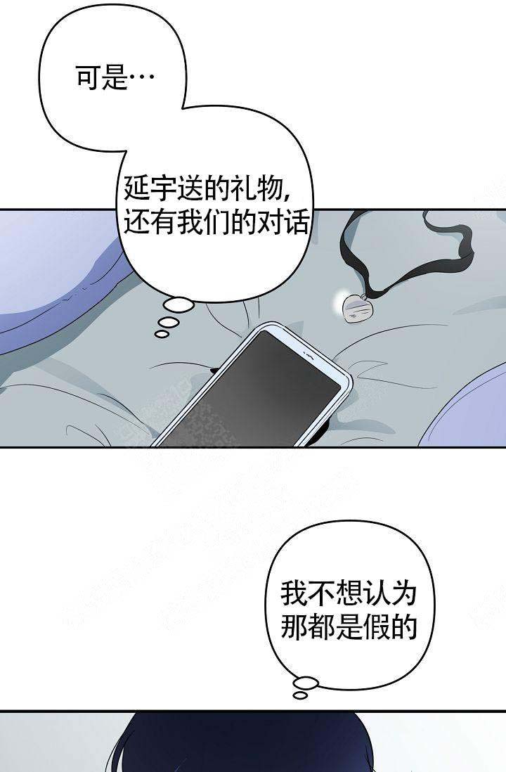 《不要抛弃puppy》漫画最新章节第6话免费下拉式在线观看章节第【22】张图片