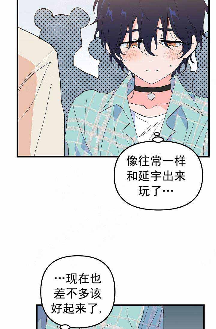 《不要抛弃puppy》漫画最新章节第40话免费下拉式在线观看章节第【14】张图片