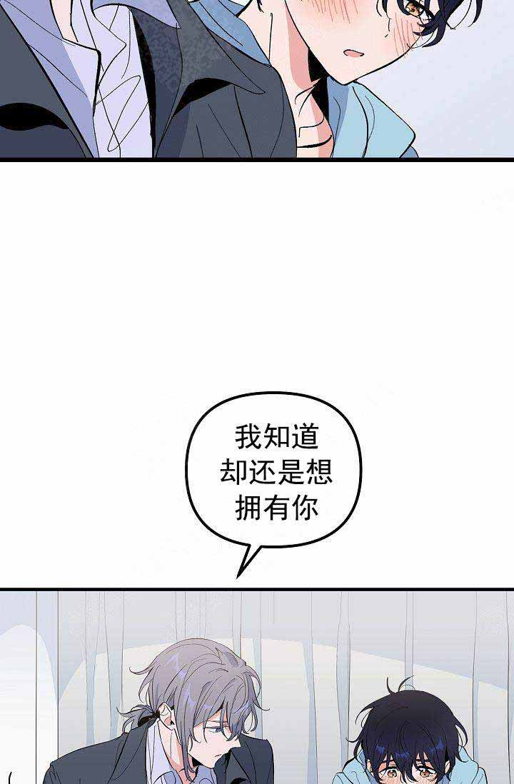 《不要抛弃puppy》漫画最新章节第34话免费下拉式在线观看章节第【14】张图片