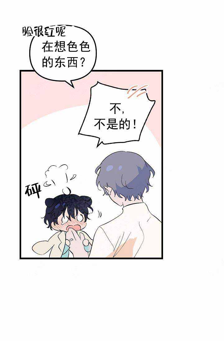 《不要抛弃puppy》漫画最新章节第42话免费下拉式在线观看章节第【13】张图片