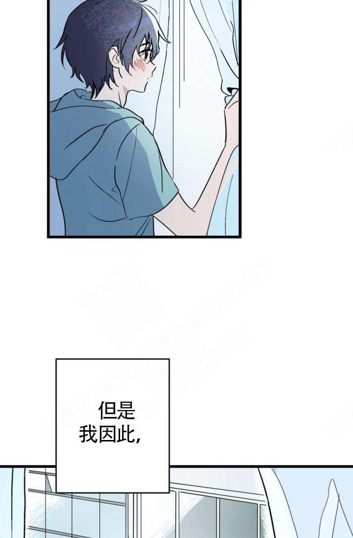 《不要抛弃puppy》漫画最新章节第2话免费下拉式在线观看章节第【5】张图片