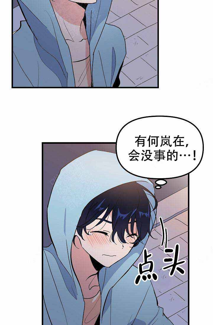 《不要抛弃puppy》漫画最新章节第31话免费下拉式在线观看章节第【19】张图片