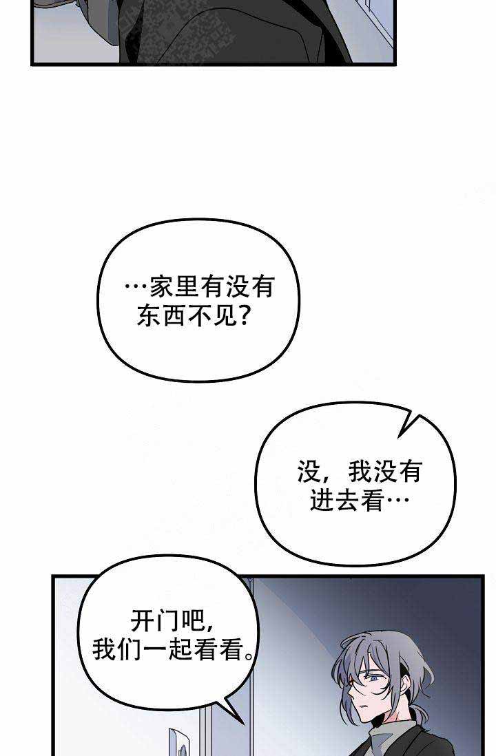 《不要抛弃puppy》漫画最新章节第27话免费下拉式在线观看章节第【24】张图片