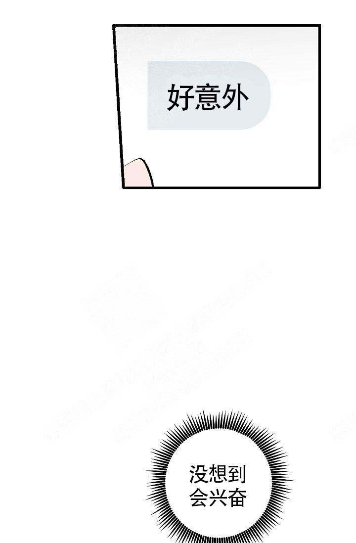 《不要抛弃puppy》漫画最新章节第5话免费下拉式在线观看章节第【4】张图片