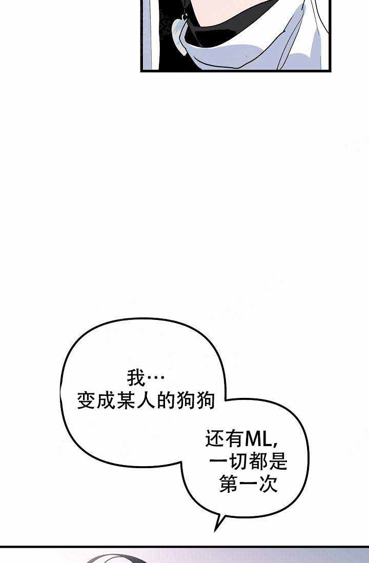 《不要抛弃puppy》漫画最新章节第28话免费下拉式在线观看章节第【13】张图片