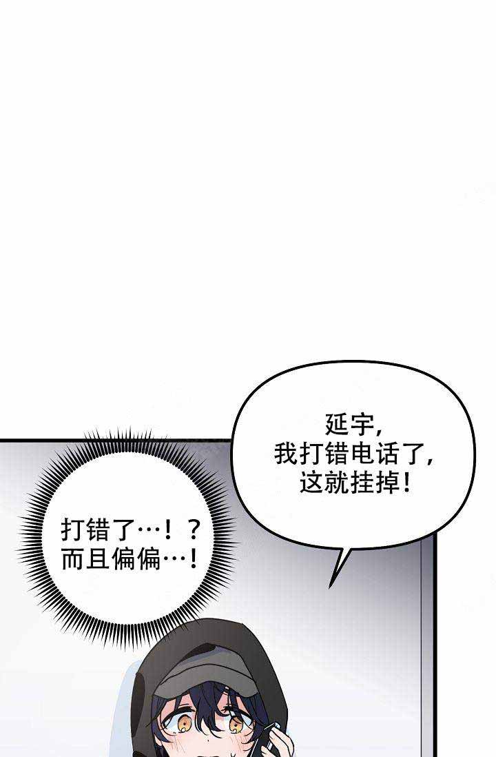 《不要抛弃puppy》漫画最新章节第27话免费下拉式在线观看章节第【10】张图片