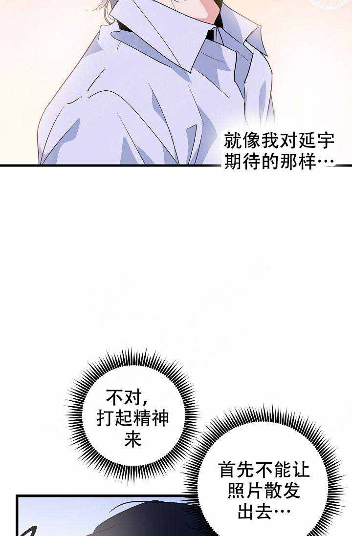 《不要抛弃puppy》漫画最新章节第30话免费下拉式在线观看章节第【9】张图片