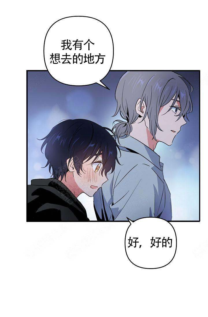 《不要抛弃puppy》漫画最新章节第10话免费下拉式在线观看章节第【20】张图片