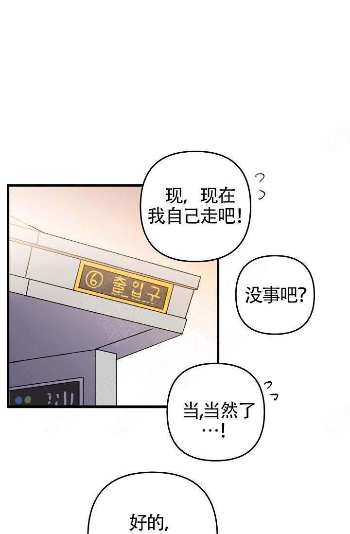 《不要抛弃puppy》漫画最新章节第21话免费下拉式在线观看章节第【20】张图片