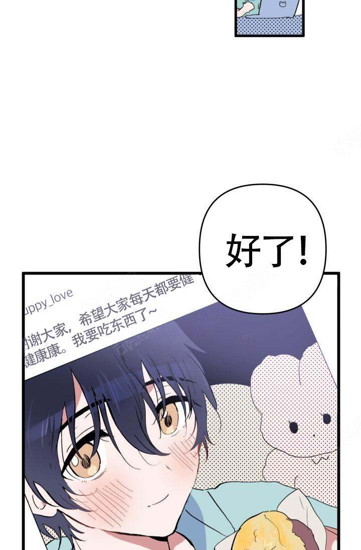 《不要抛弃puppy》漫画最新章节第1话免费下拉式在线观看章节第【15】张图片