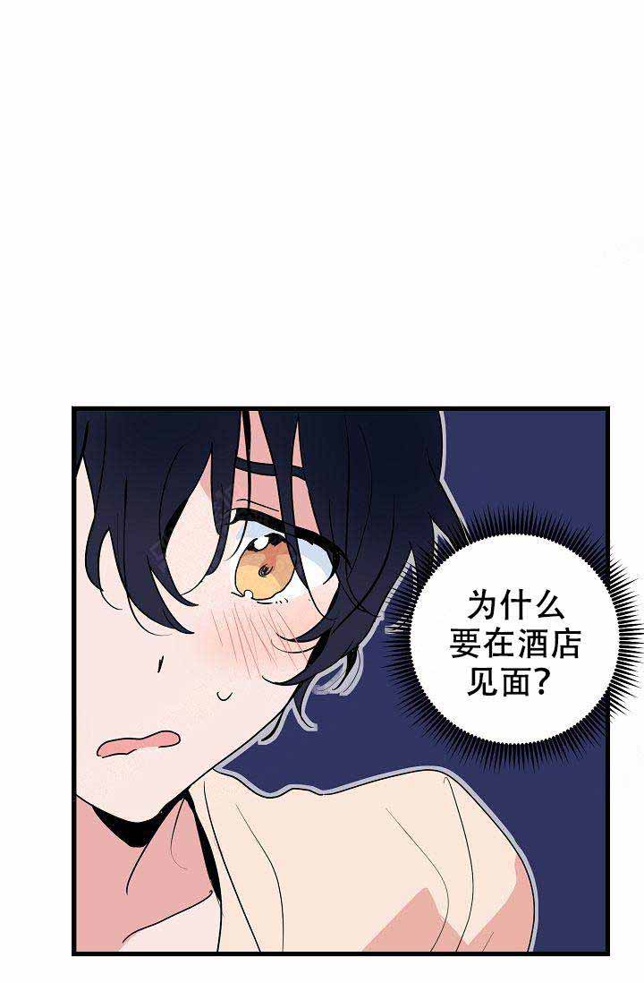 《不要抛弃puppy》漫画最新章节第29话免费下拉式在线观看章节第【19】张图片