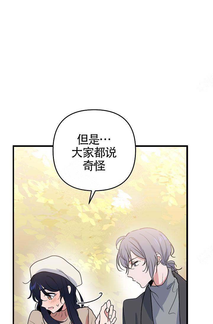 《不要抛弃puppy》漫画最新章节第20话免费下拉式在线观看章节第【14】张图片