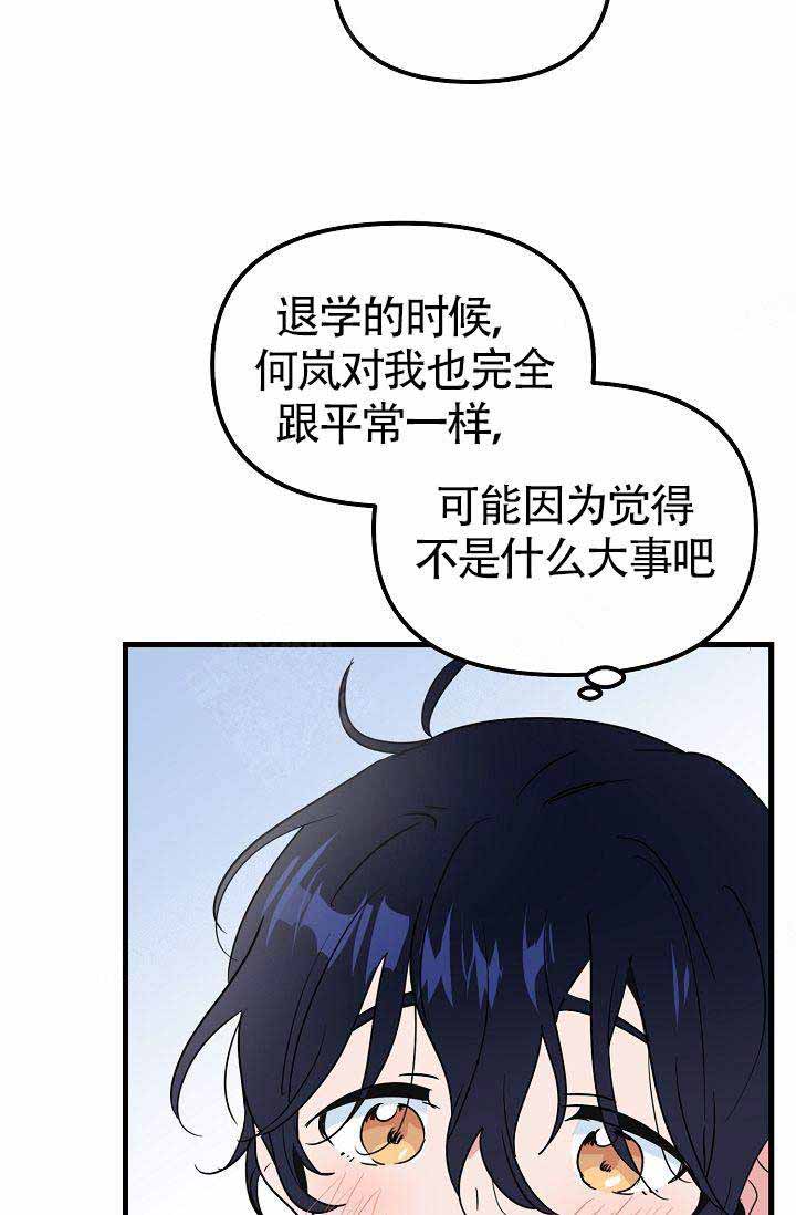 《不要抛弃puppy》漫画最新章节第25话免费下拉式在线观看章节第【13】张图片