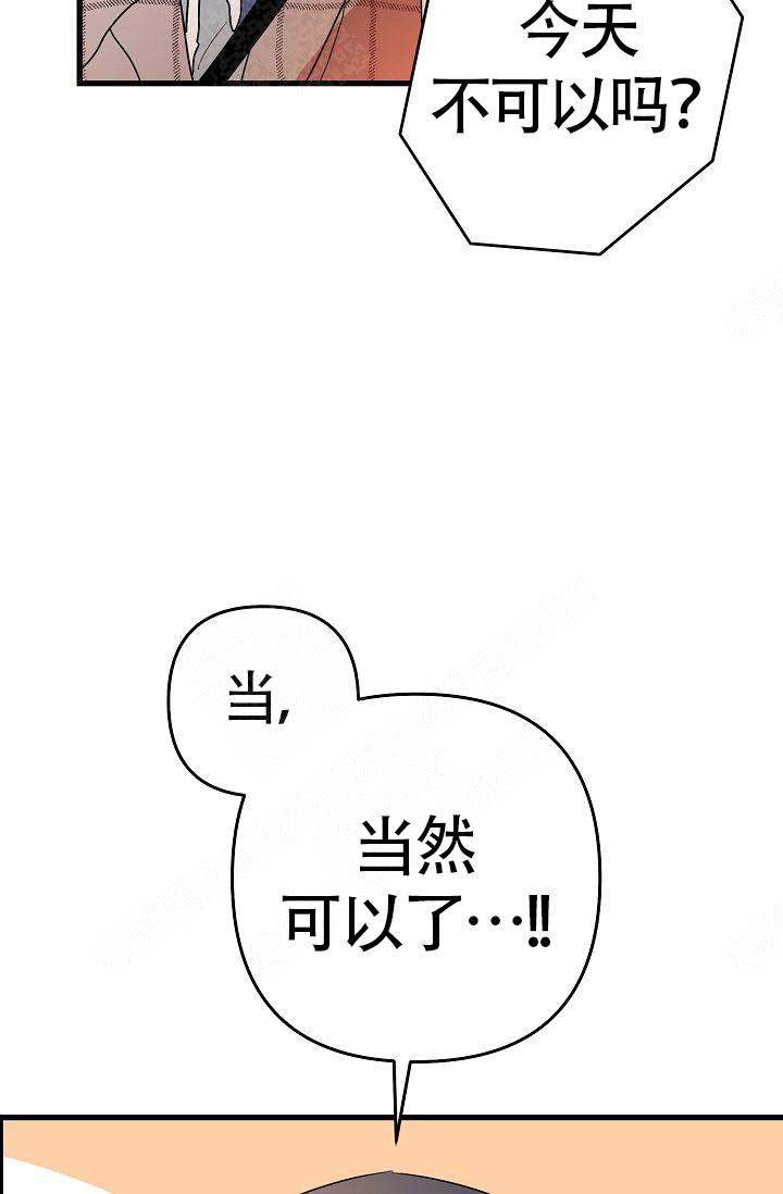 《不要抛弃puppy》漫画最新章节第14话免费下拉式在线观看章节第【11】张图片