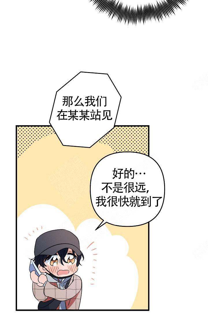 《不要抛弃puppy》漫画最新章节第14话免费下拉式在线观看章节第【13】张图片