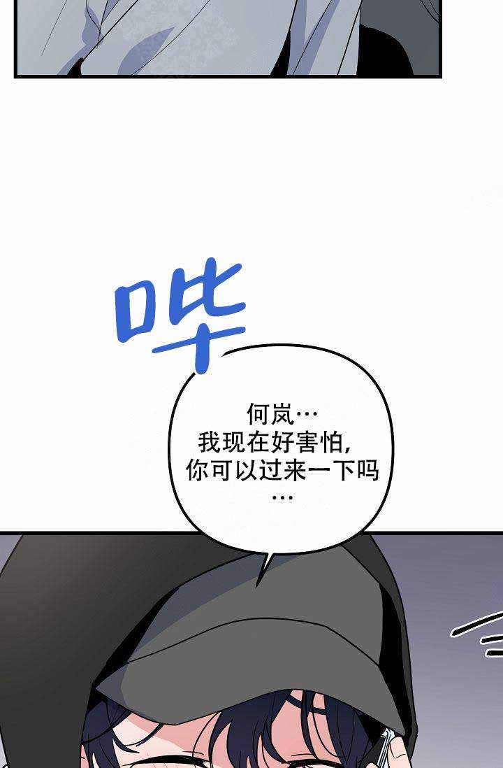 《不要抛弃puppy》漫画最新章节第27话免费下拉式在线观看章节第【6】张图片