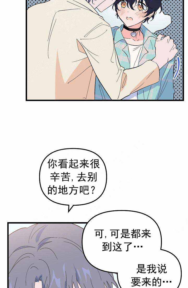 《不要抛弃puppy》漫画最新章节第40话免费下拉式在线观看章节第【17】张图片