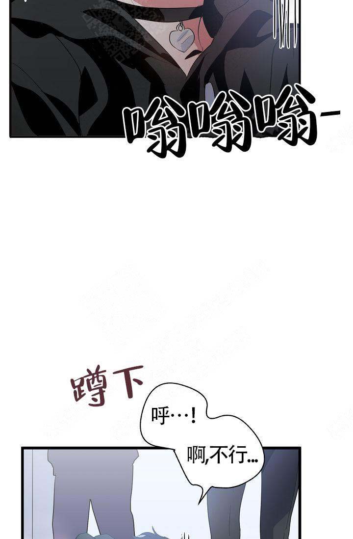 《不要抛弃puppy》漫画最新章节第13话免费下拉式在线观看章节第【5】张图片