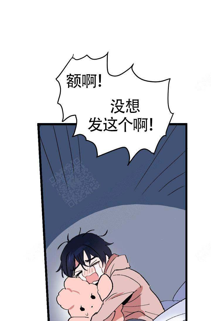 《不要抛弃puppy》漫画最新章节第3话免费下拉式在线观看章节第【30】张图片