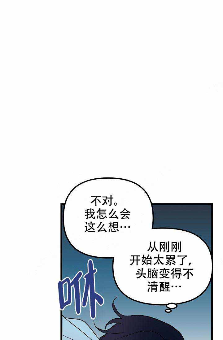 《不要抛弃puppy》漫画最新章节第30话免费下拉式在线观看章节第【14】张图片